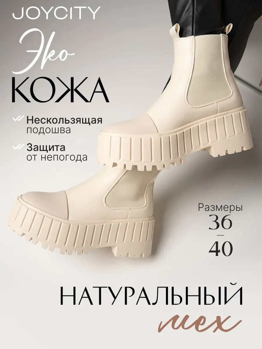 Ботинки зимние челси