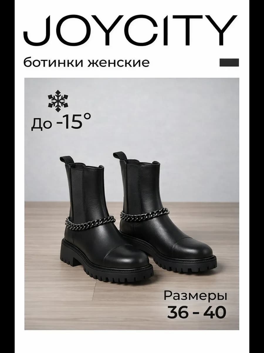 Ботинки зимние челси