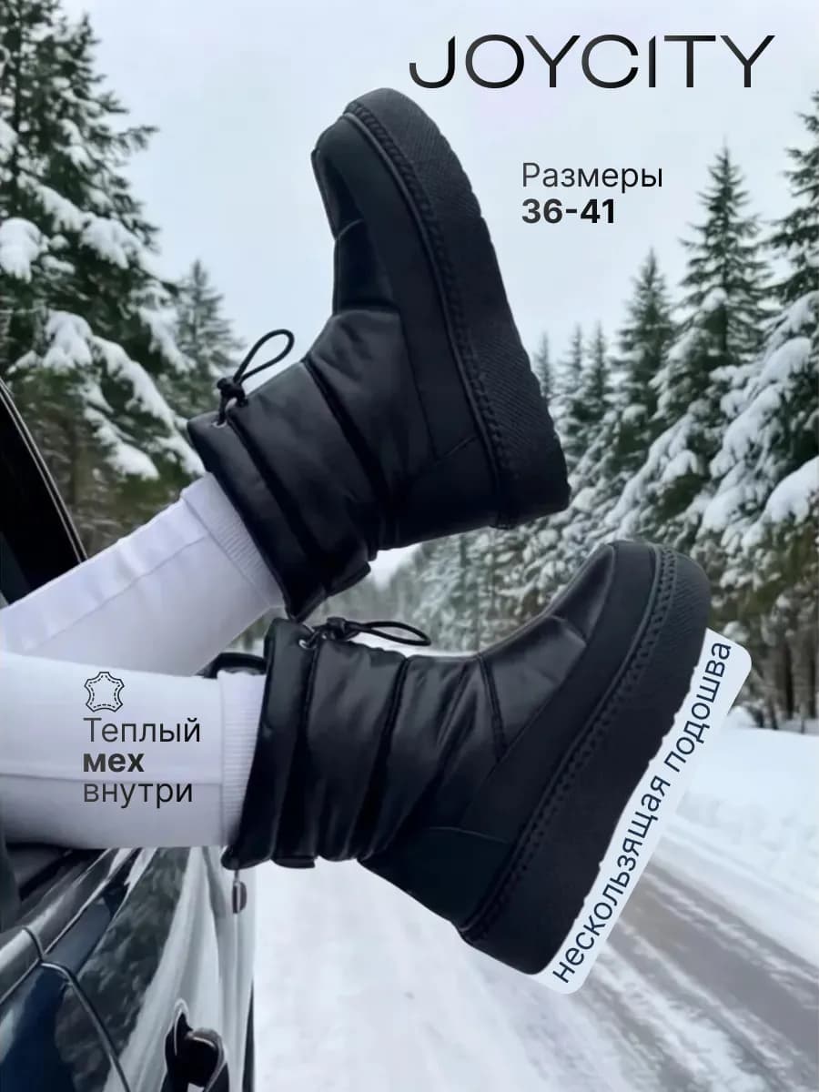Дутики зимние непромокаемые ботинки