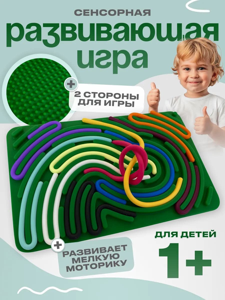 Развивающая игра сенсорная доска
