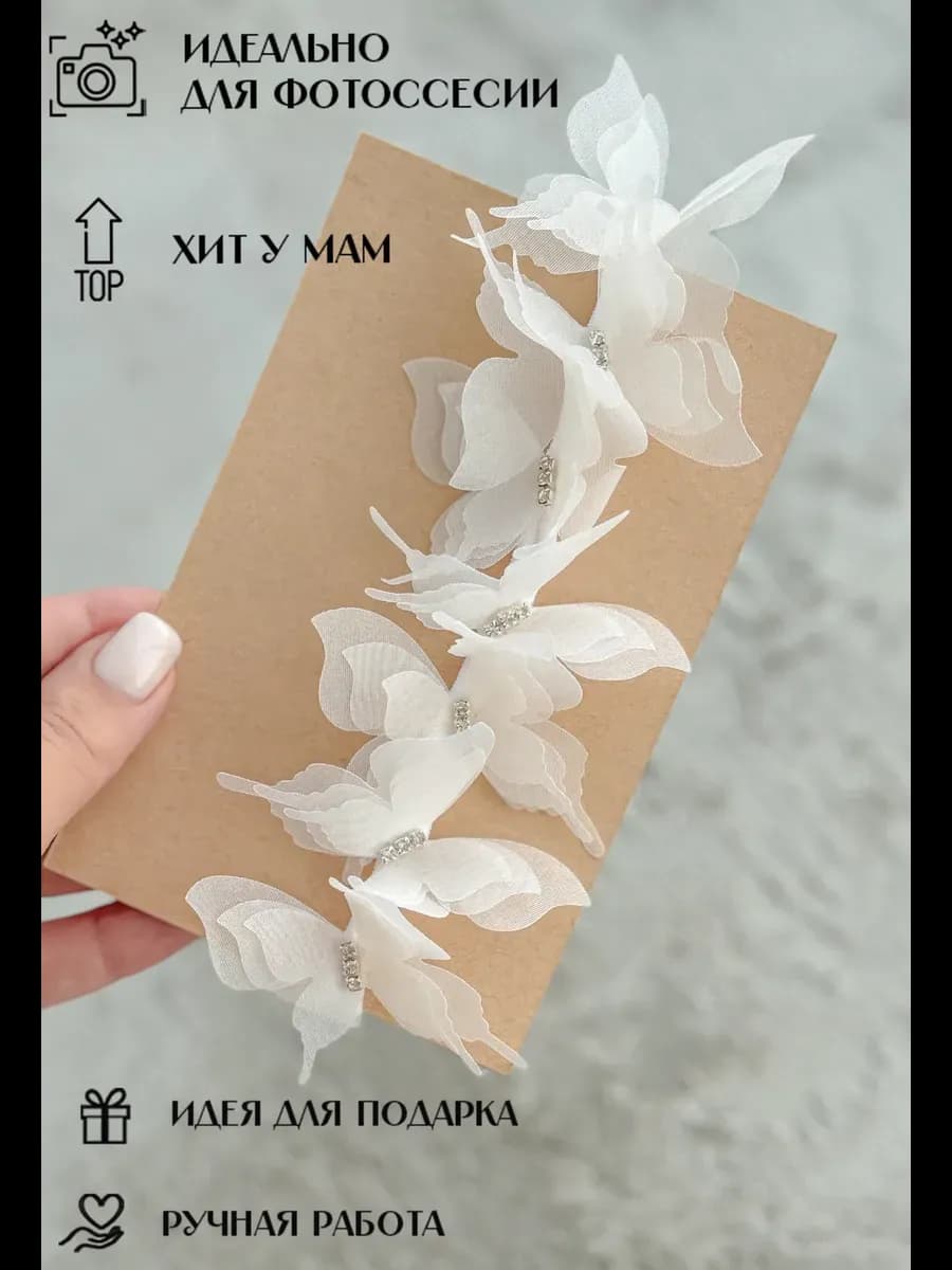 Повязка для новорожденных с белыми бабочками