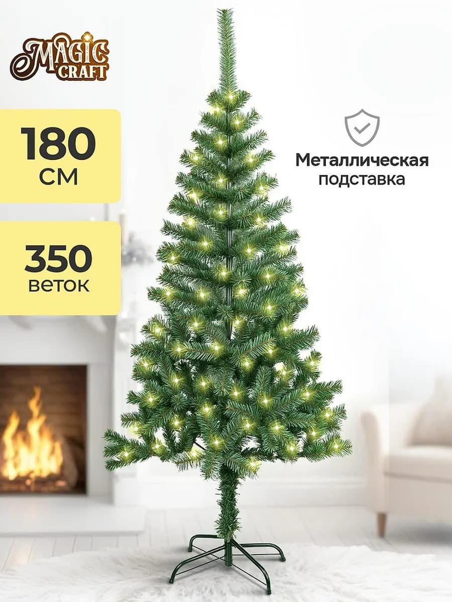 Елка искусственная 180 см пушистая - новогодняя