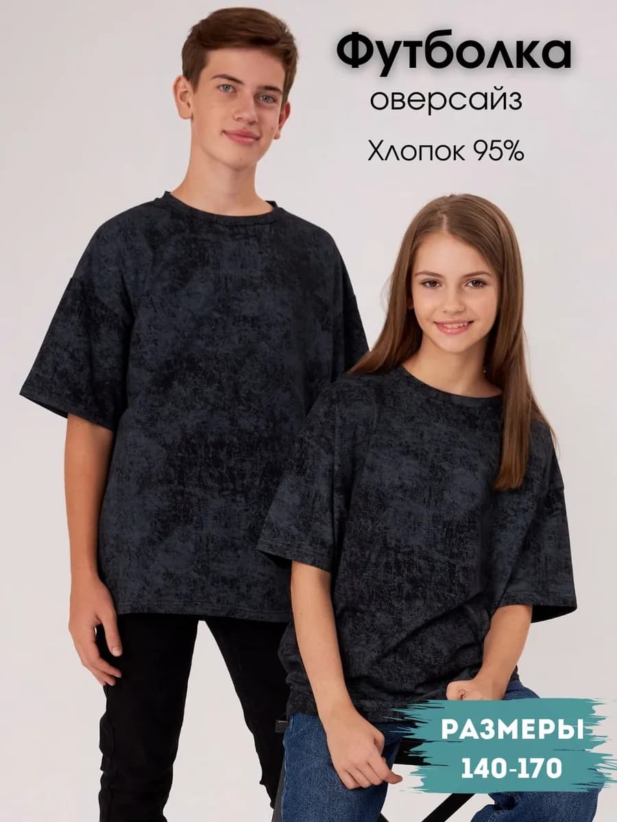 Футболка подростковая