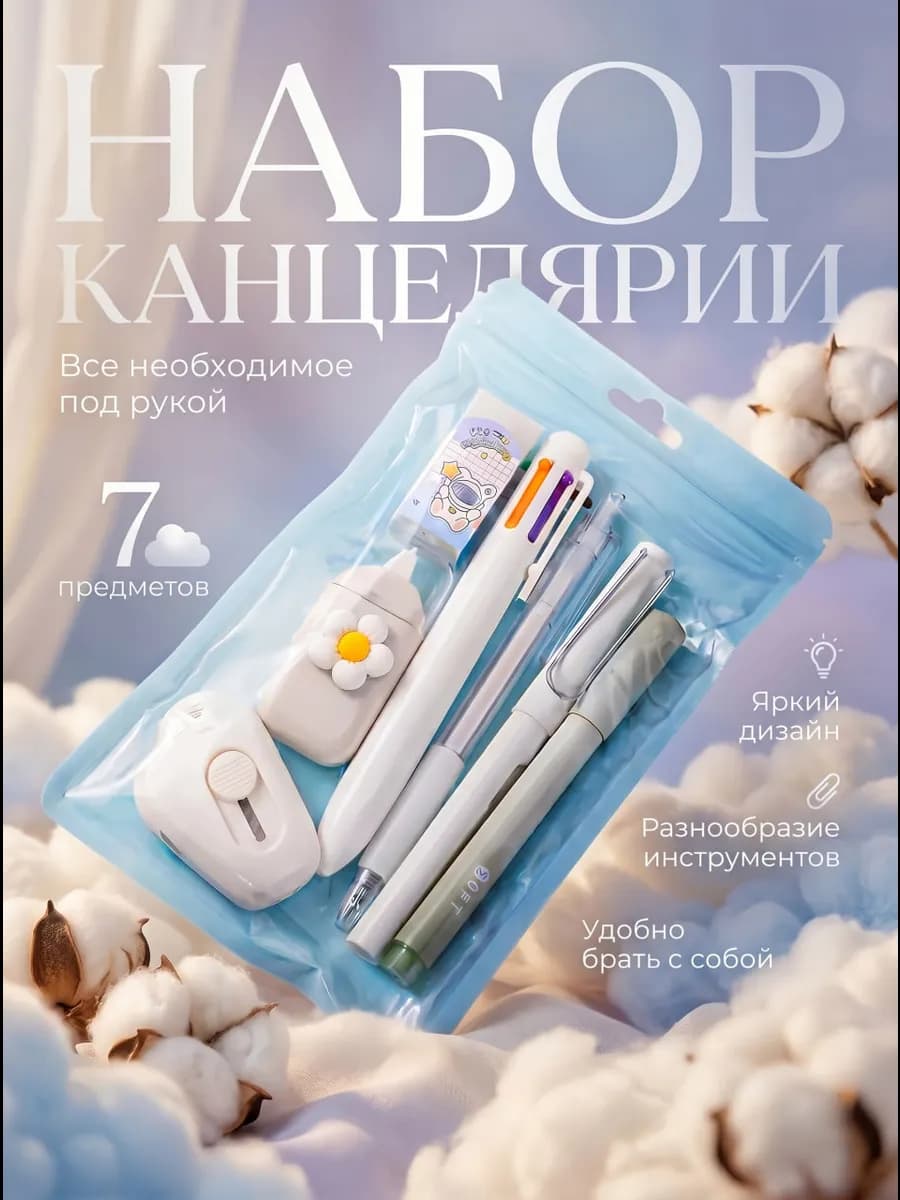 Подарочный набор канцелярии для девочек