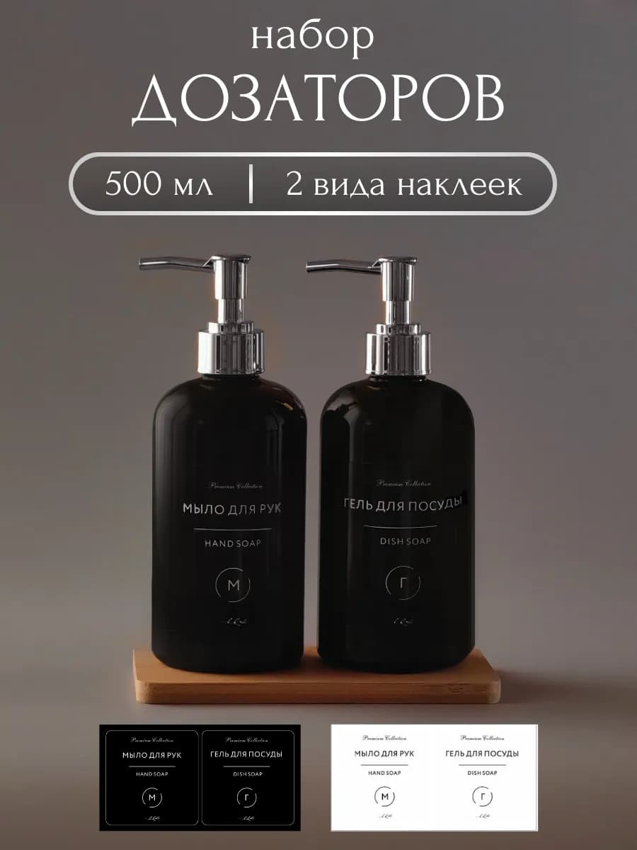 дозаторы для жидкого мыла в ванную комнату мыльница