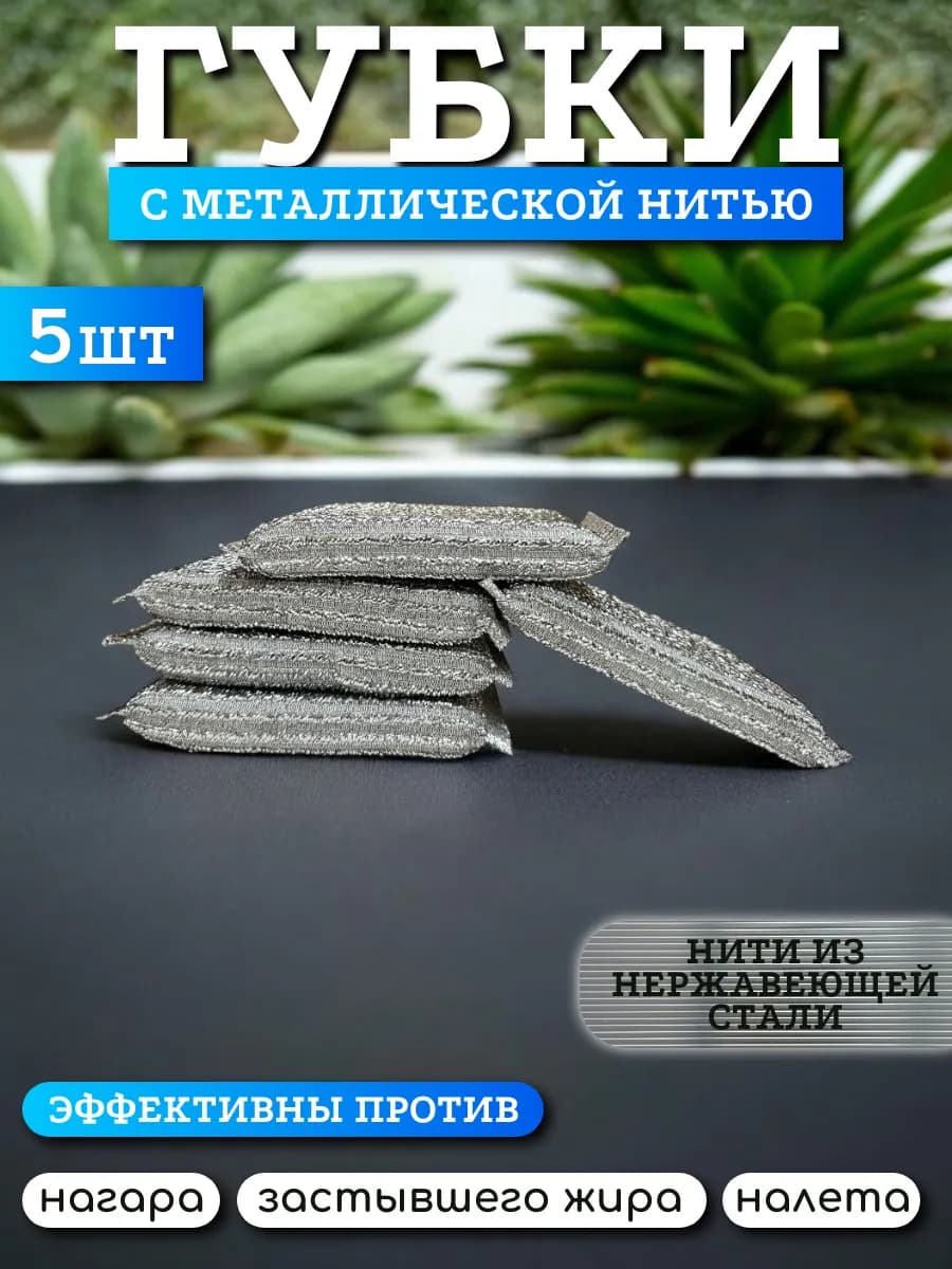 Губки для мытья посуды прочные, серые, набор 5 шт