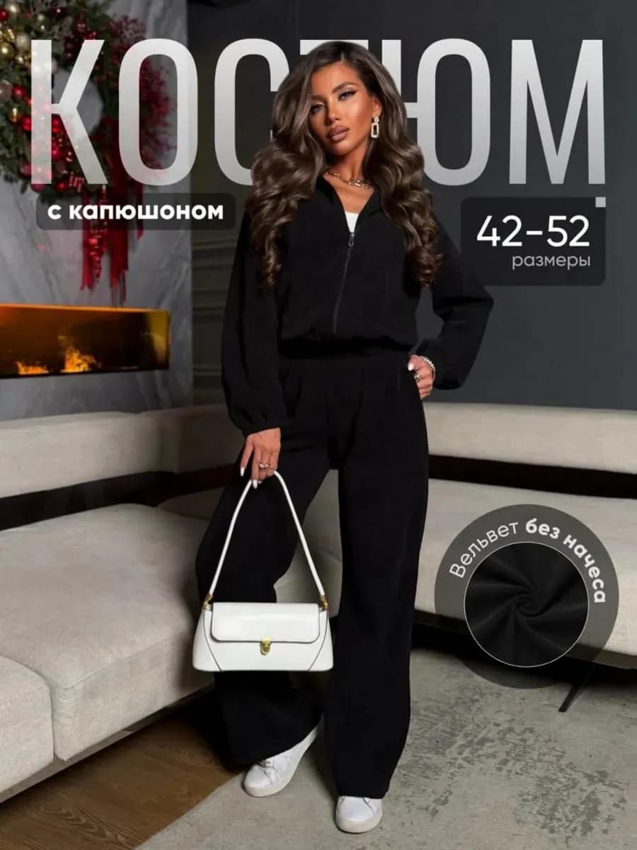 Спортивный костюм на молнии брючный с капюшоном