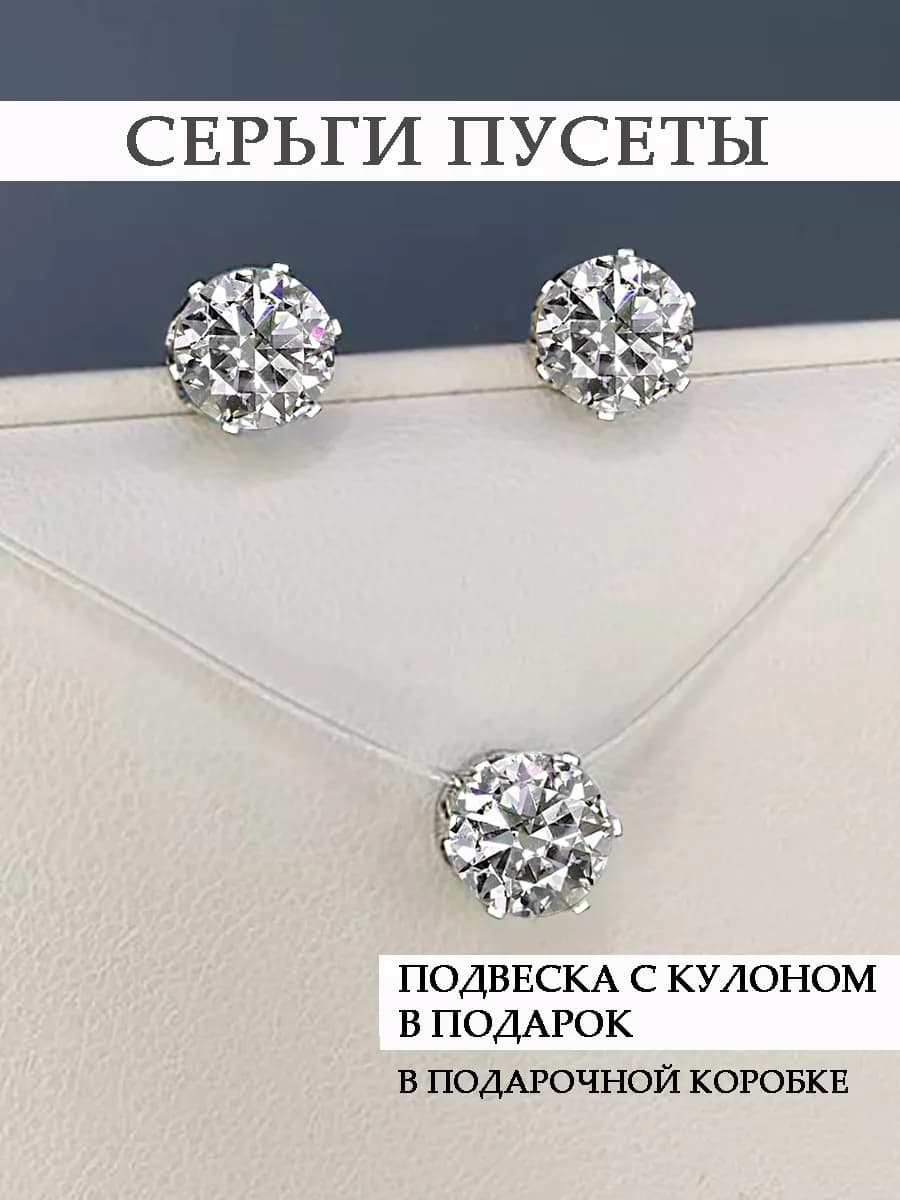 сережки гвоздики пусеты с камнем бижутерия