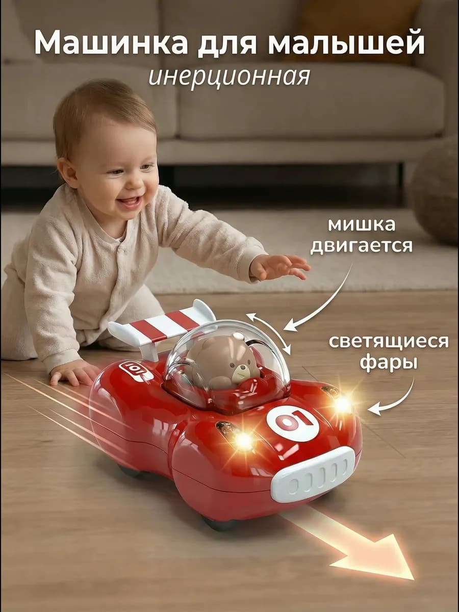 Машинка детская инерционная игрушка