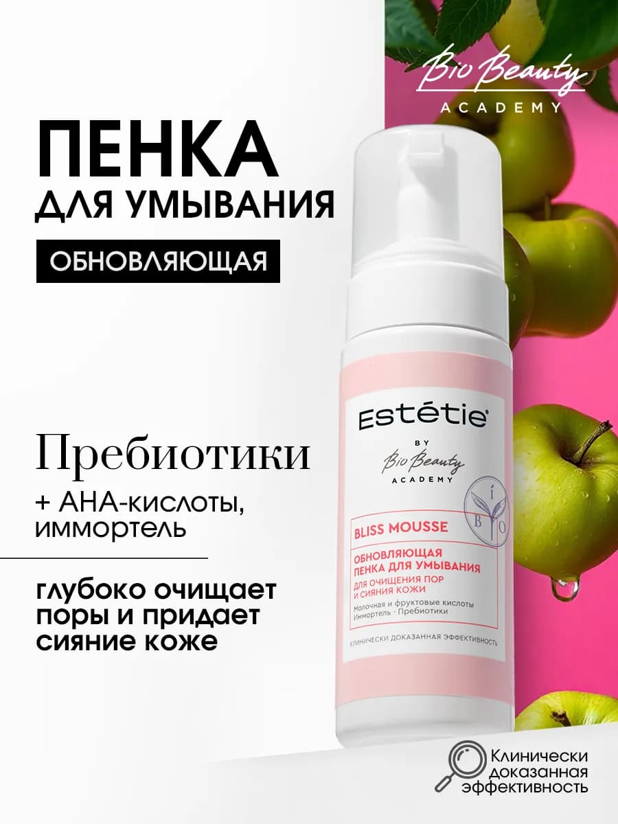 Пенка мусс для умывания лица обновляющая для очищения пор