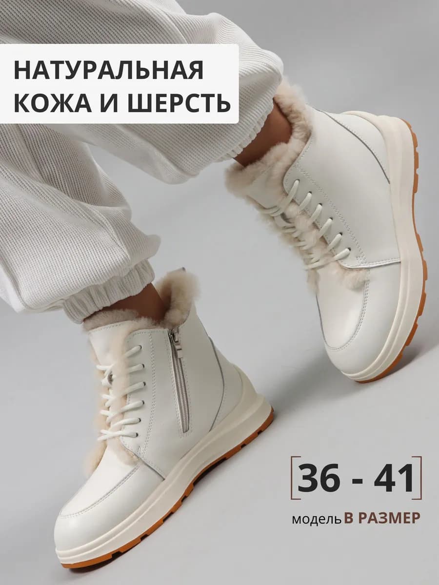 Ботинки зимние натуральная кожа на платформе