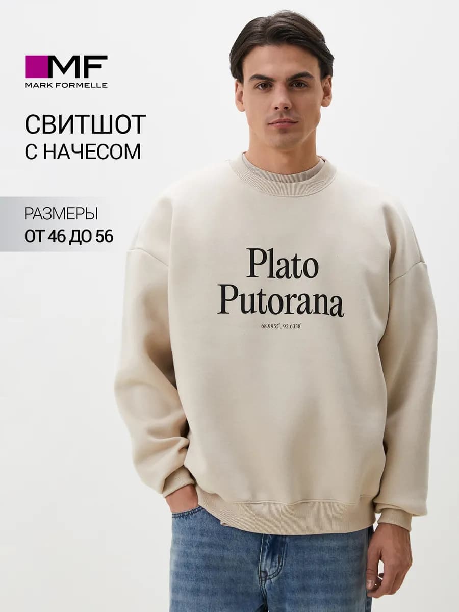 Свитшот с начесом с принтом оверсайз