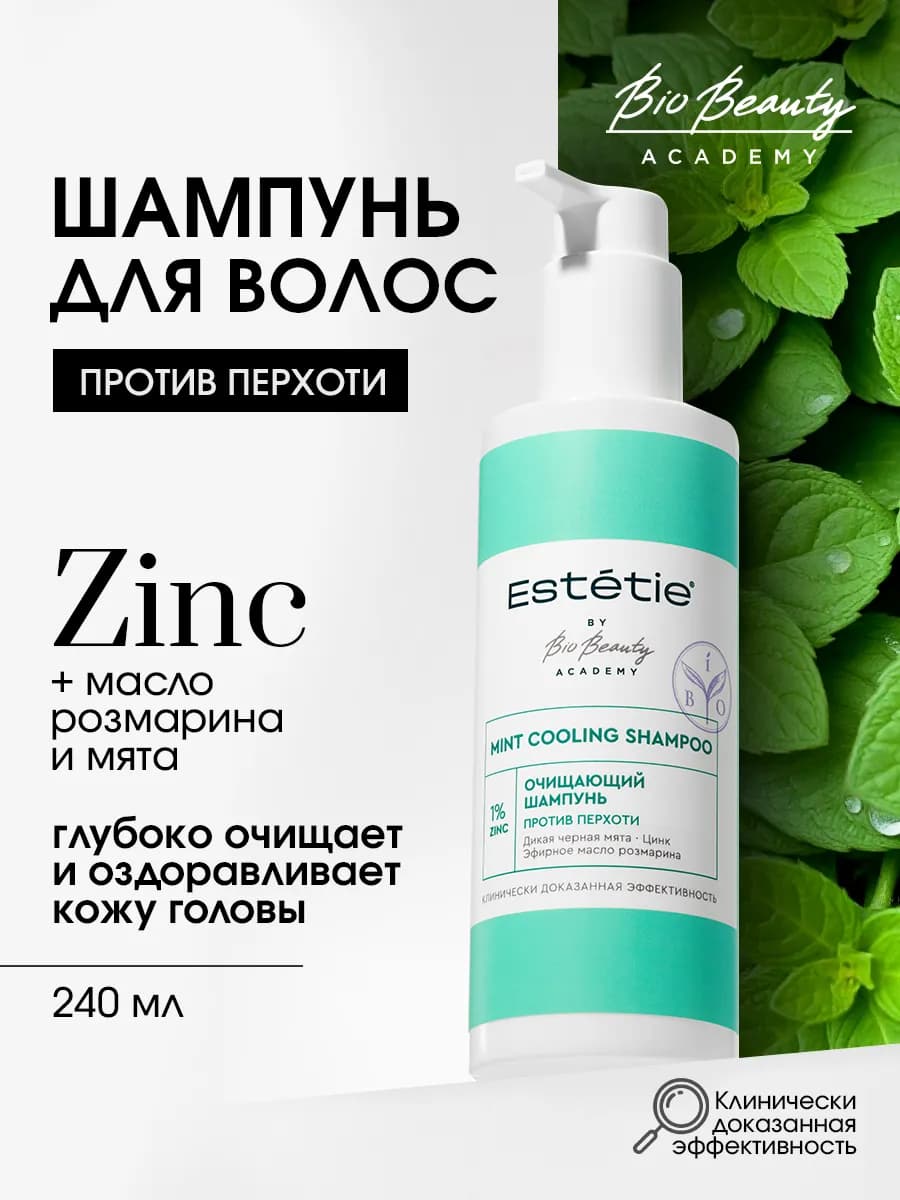 Шампунь для волос от перхоти с розмарином и цинком - фото 1