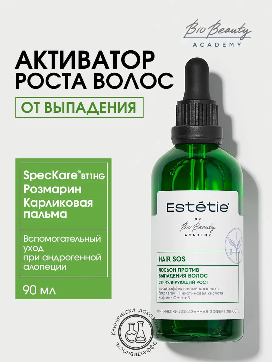 Лосьон-сыворотка для роста волос от выпадения