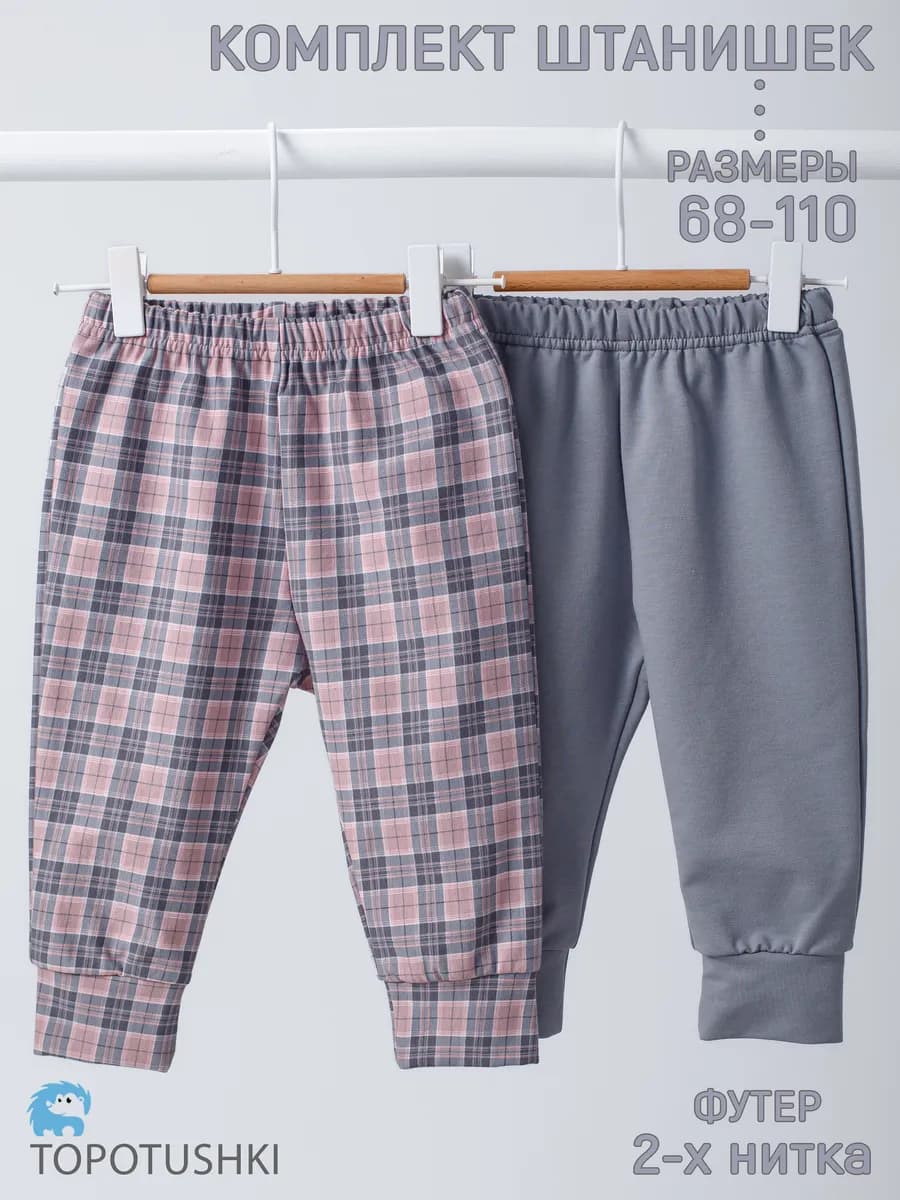 Штанишки для новорожденных