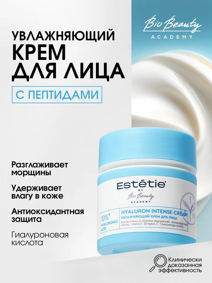 Крем для лица увлажняющий с пептидами и витамином С
