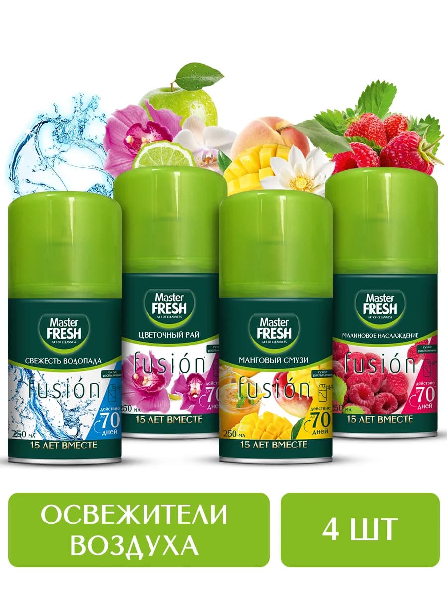Набор освежителей воздуха МИКС, 4*250мл