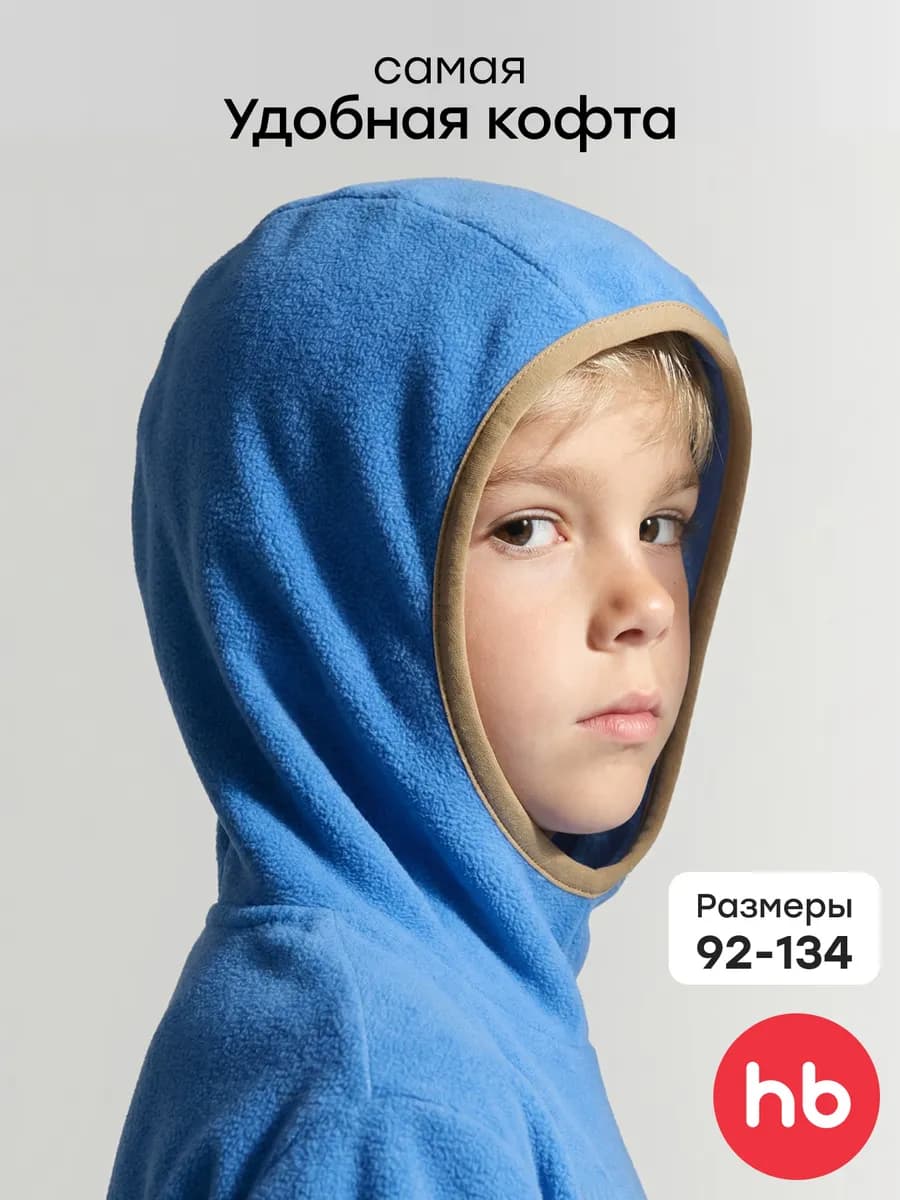 Кофта флисовая детская с капюшоном