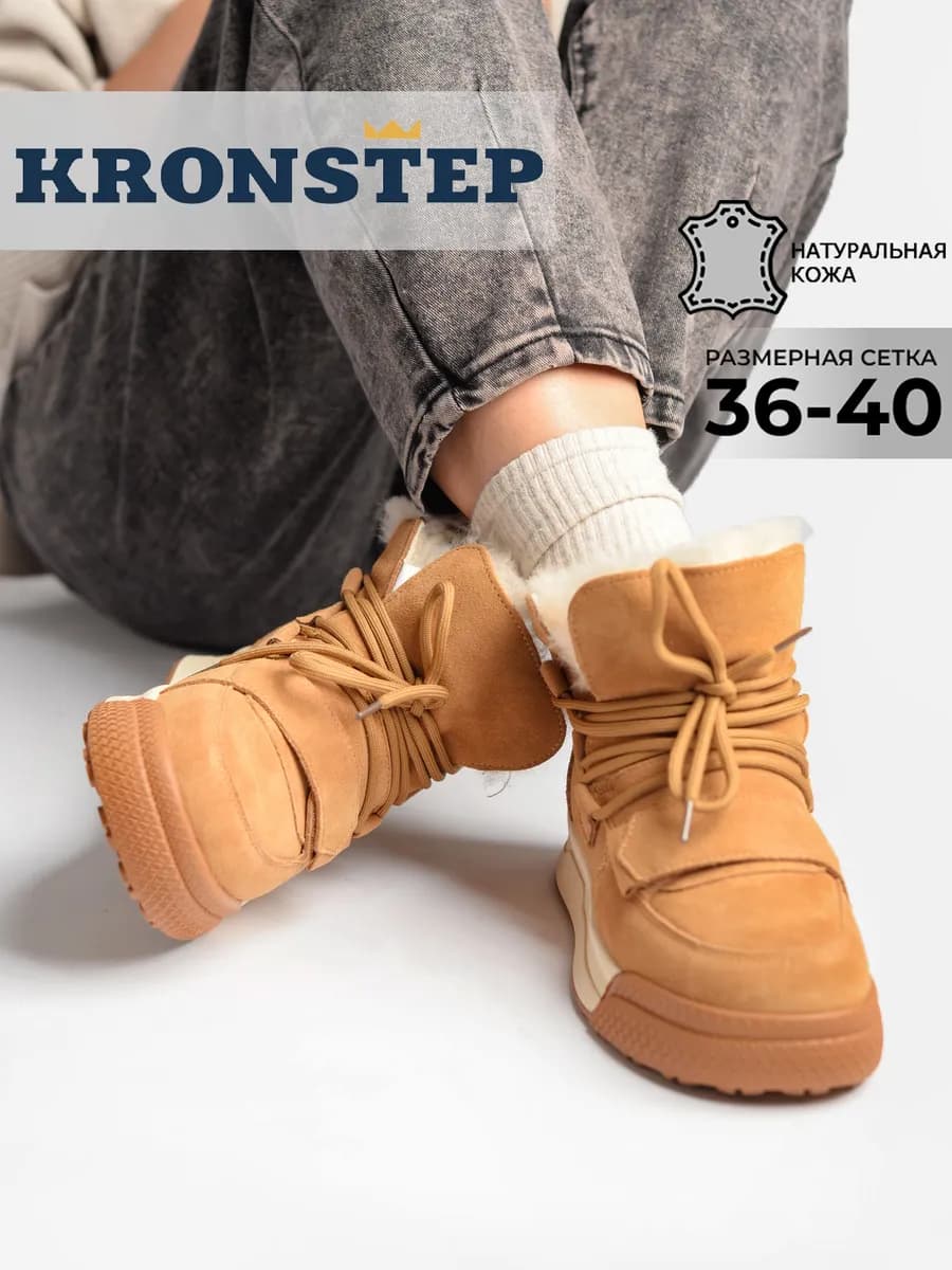 Зимние ботинки замшевые натуральные