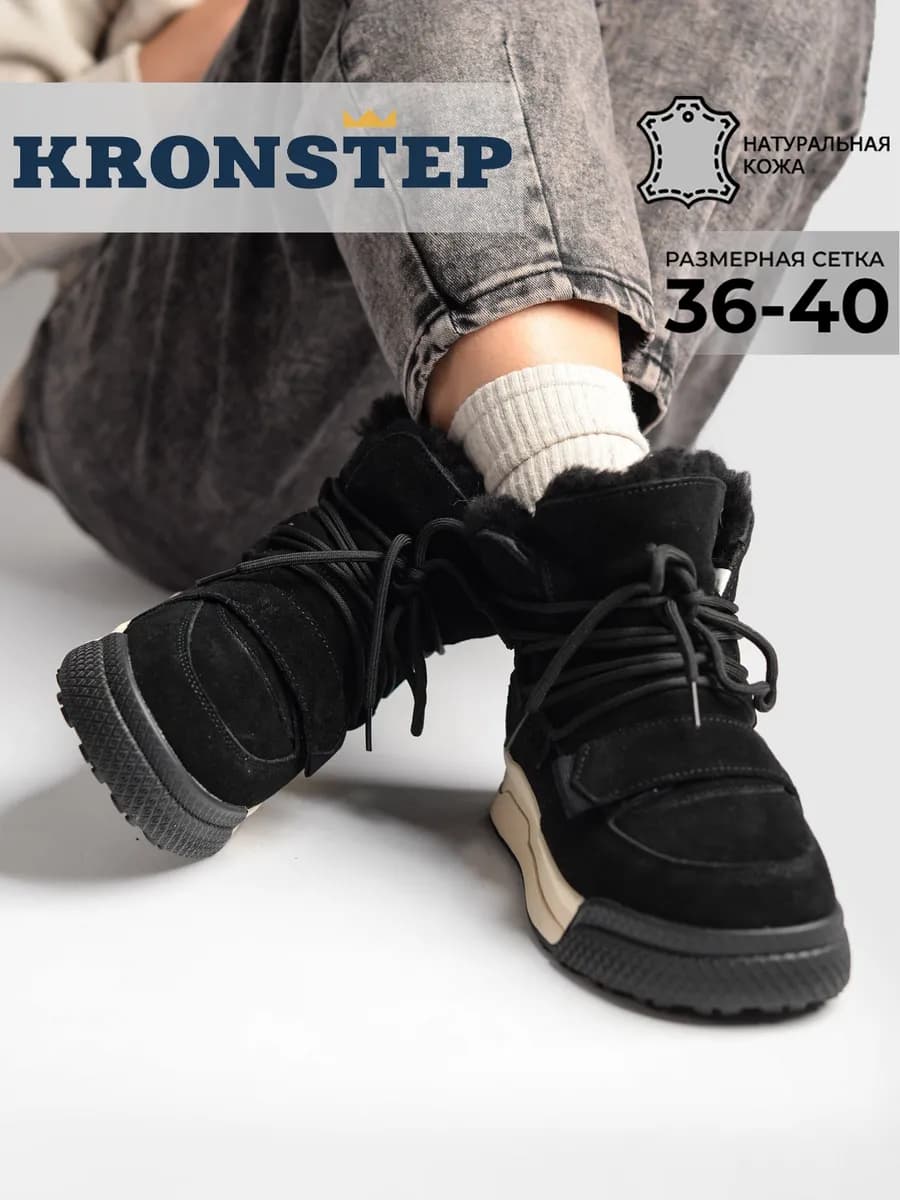 Зимние ботинки натуральная кожа