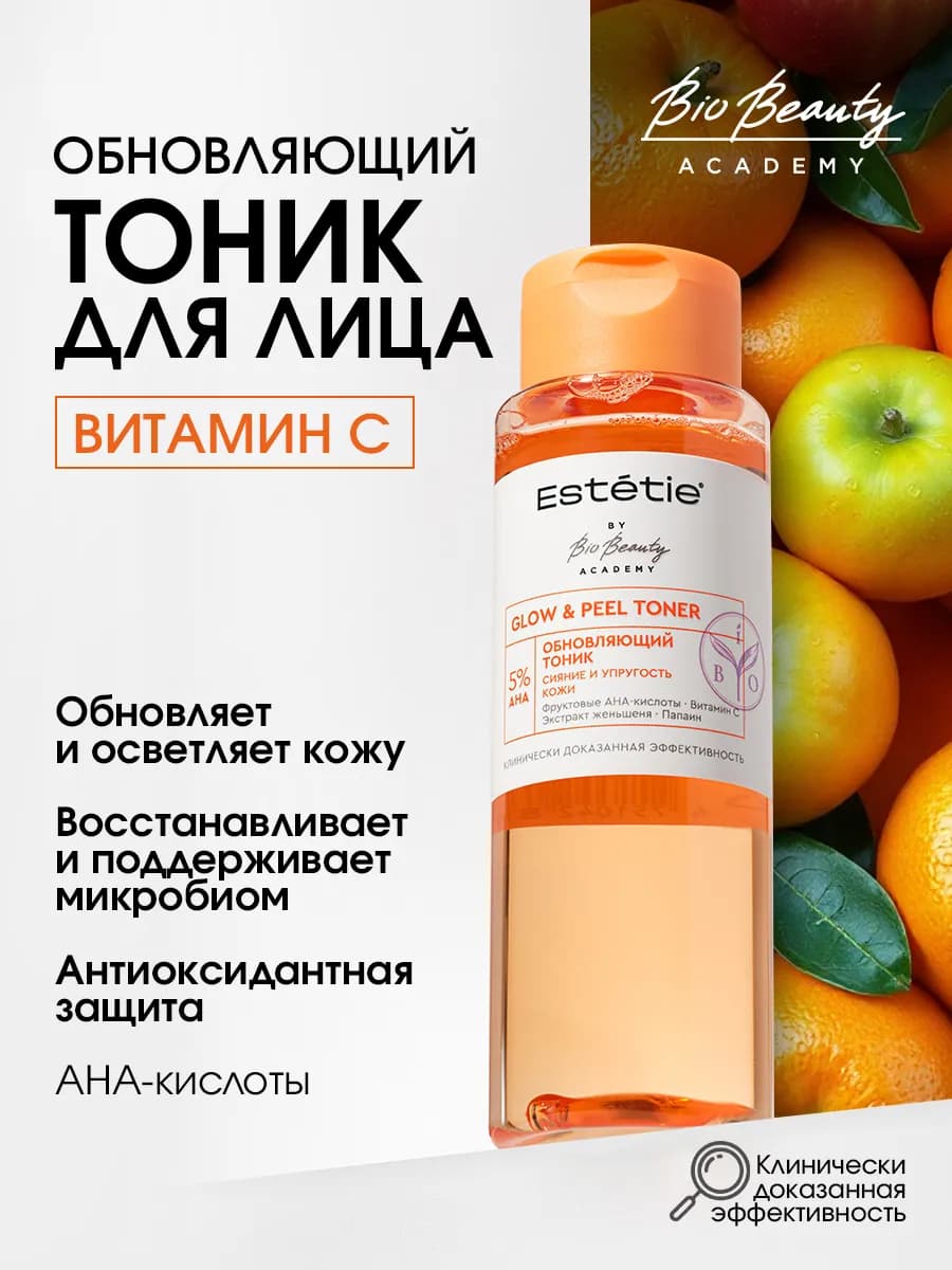 Тоник для лица с AHA фруктовыми кислотами от постакне