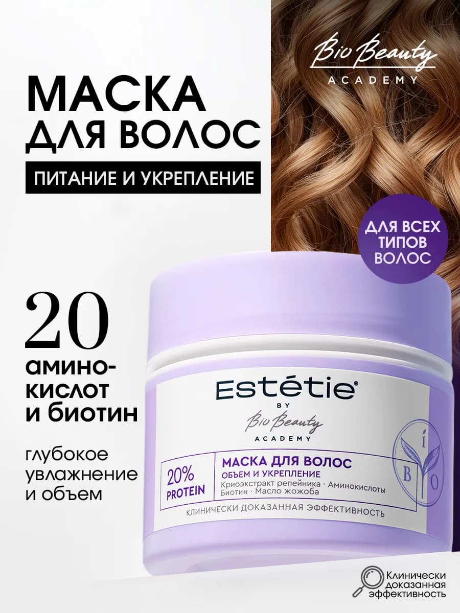 Маска для волос питание и укрепление с биотином