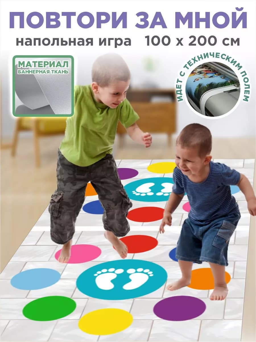 Игровой развивающий коврик для детей