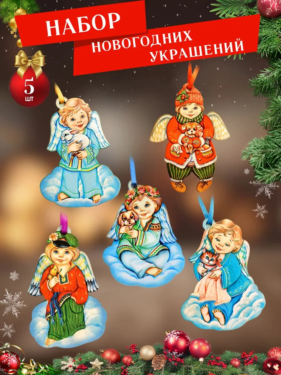 Новогодние украшения набор Ангелы мальчики на облачках - фото 1