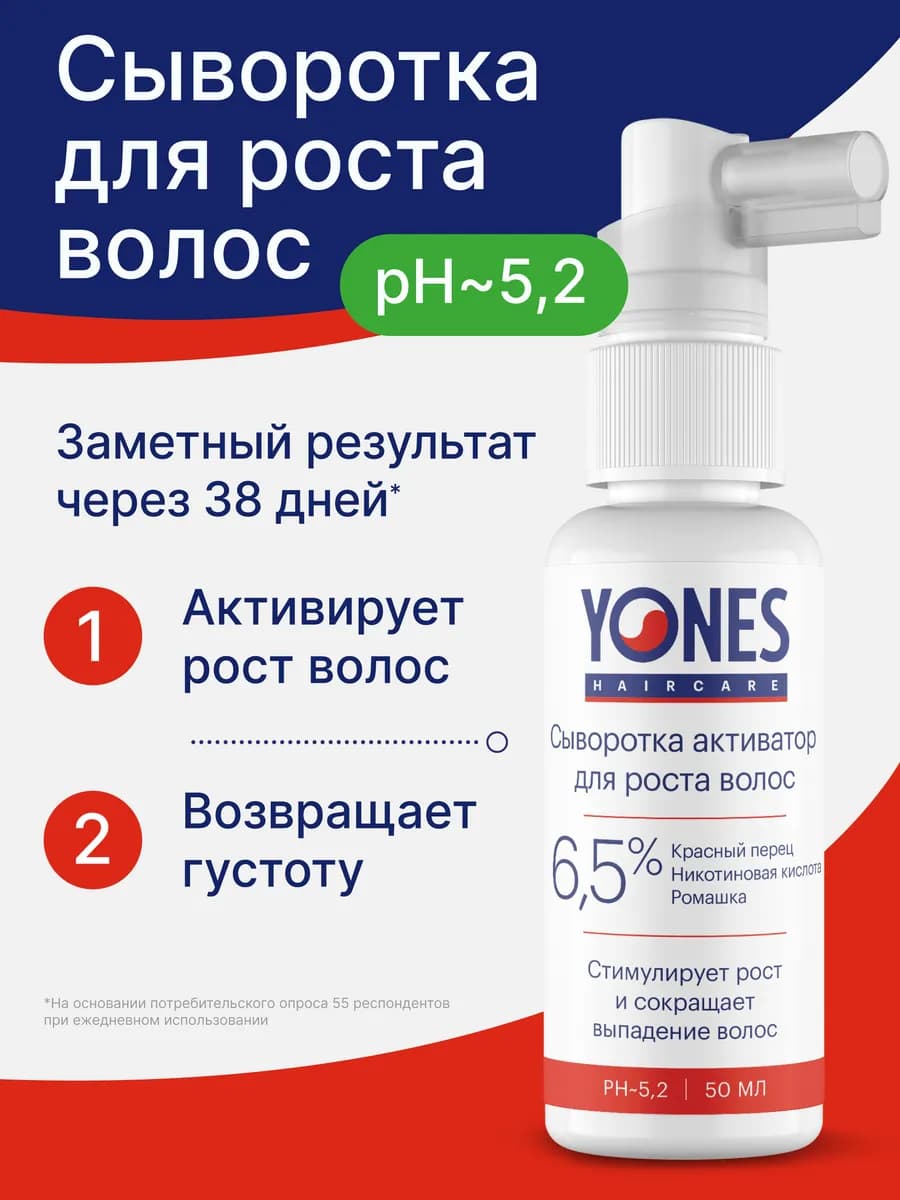 Сыворотка для роста волос с красным перцем