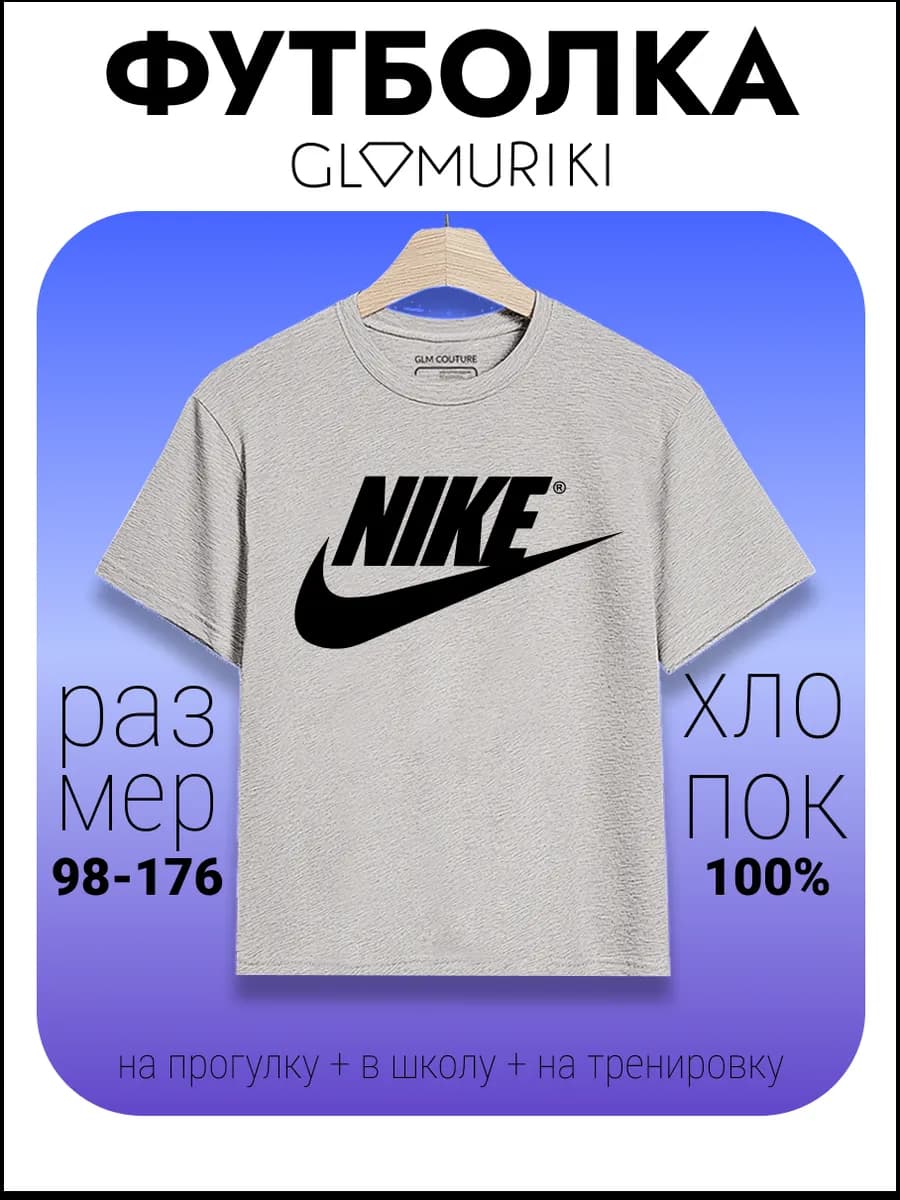 Футболка для школы спорта дома