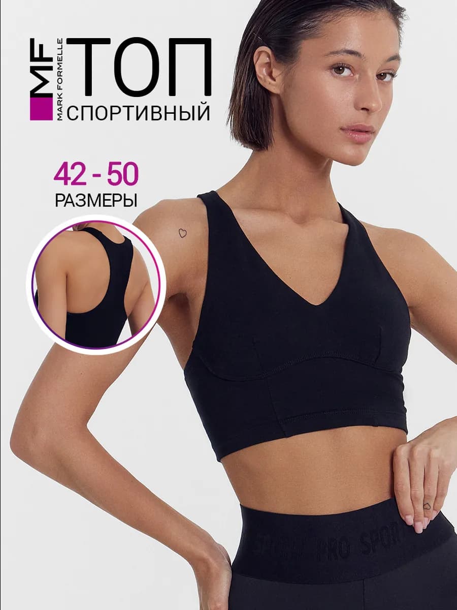 Топ спортивный укороченный в рубчик
