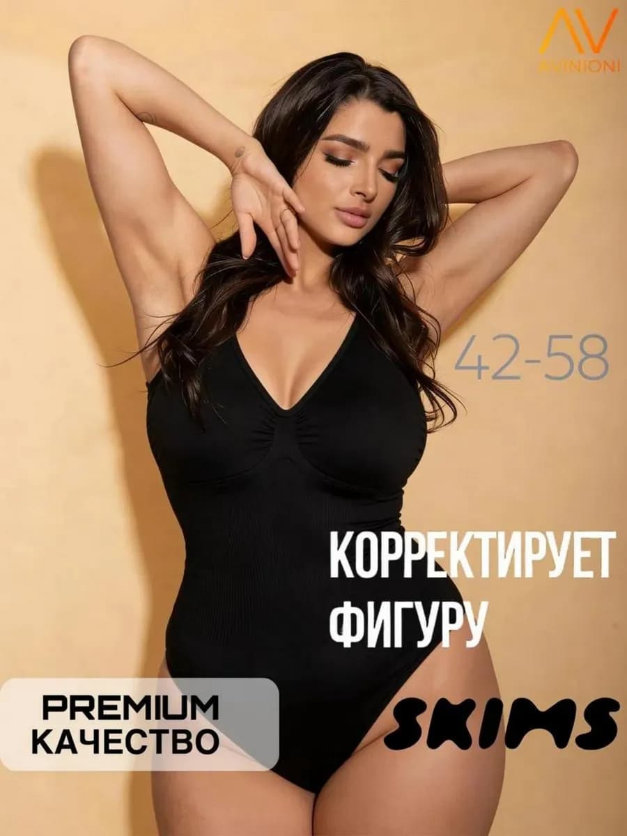 Утягивающее боди с широкими бретелями