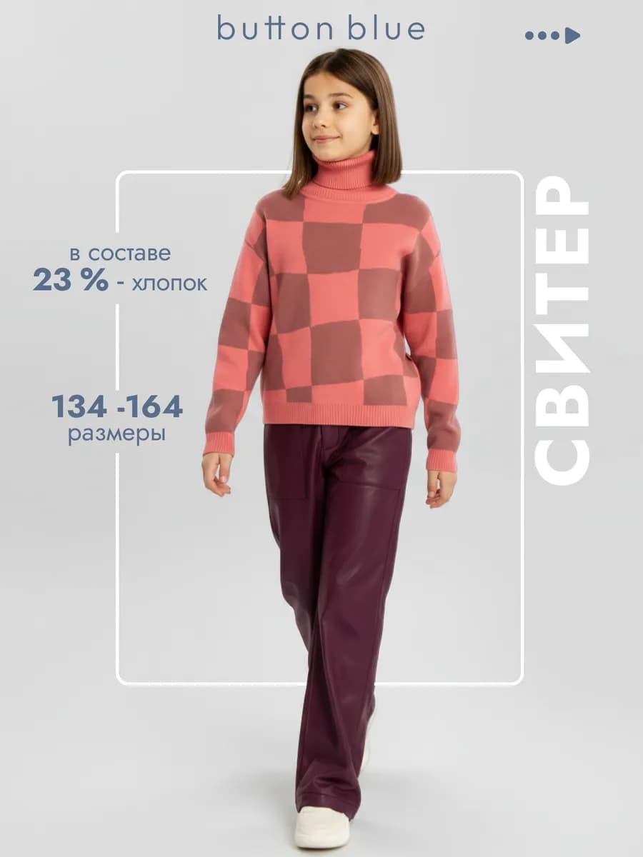 Свитер для девочки с горлом