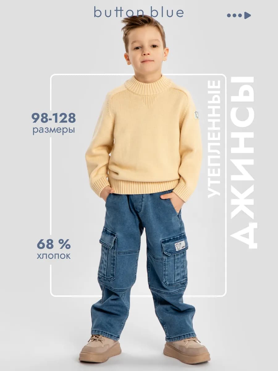 Джинсы утепленные с начесом широкие с карманами на резинке