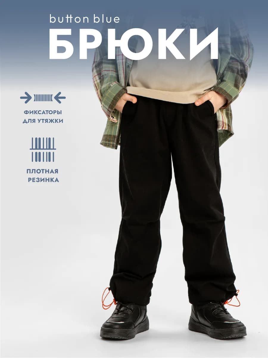 Брюки прямые утепленные