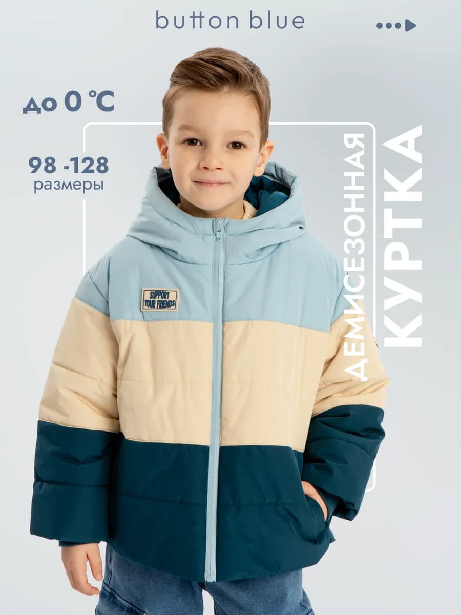 Куртка с капюшоном демисезонная непромокаемая детская