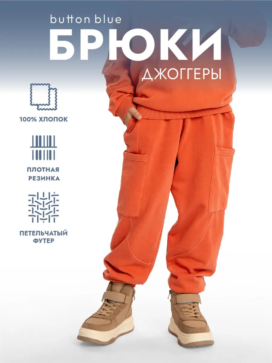 Спортивные штаны для мальчика Джоггеры карго