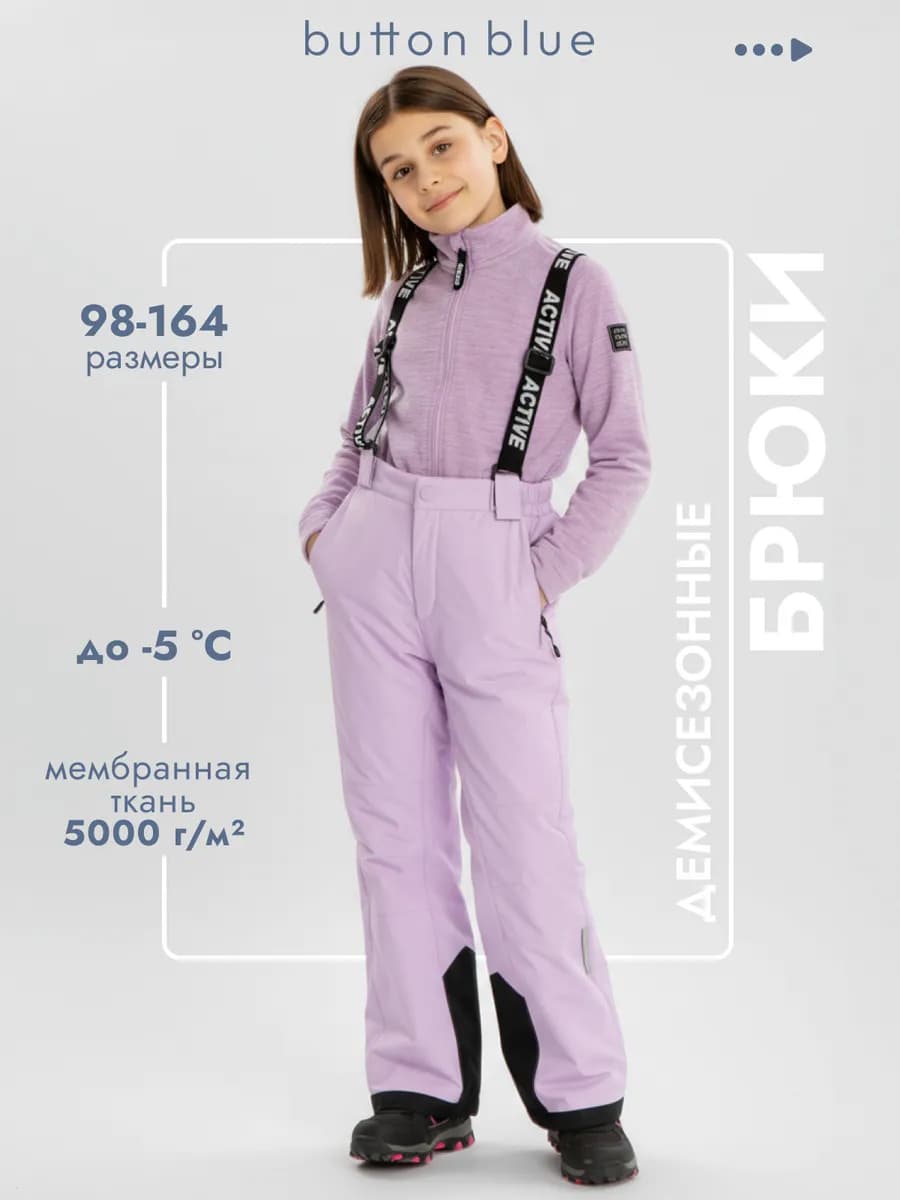 Полукомбинезон демисезонный детский Штаны на лямках мембрана