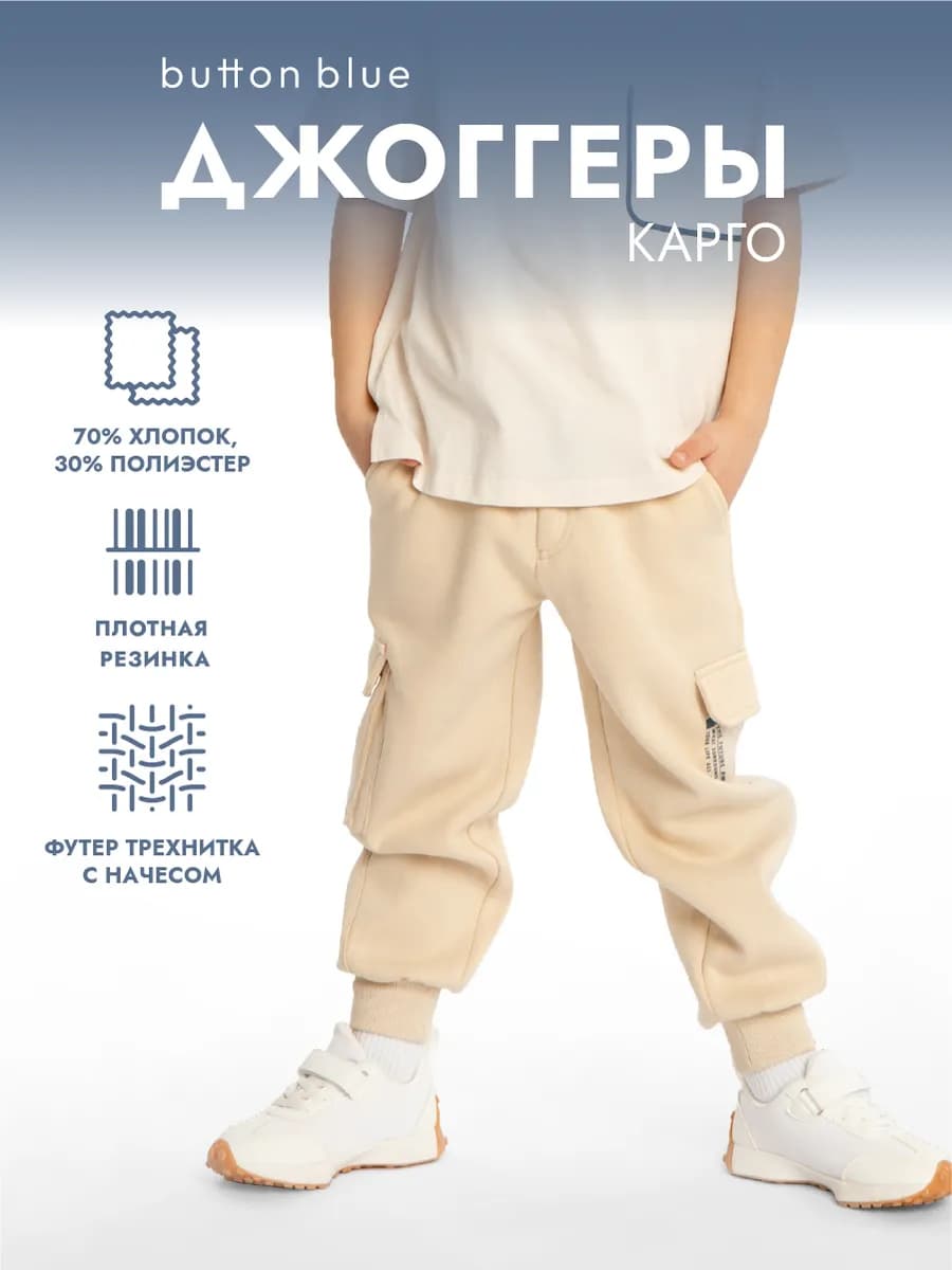 Джоггеры утепленные