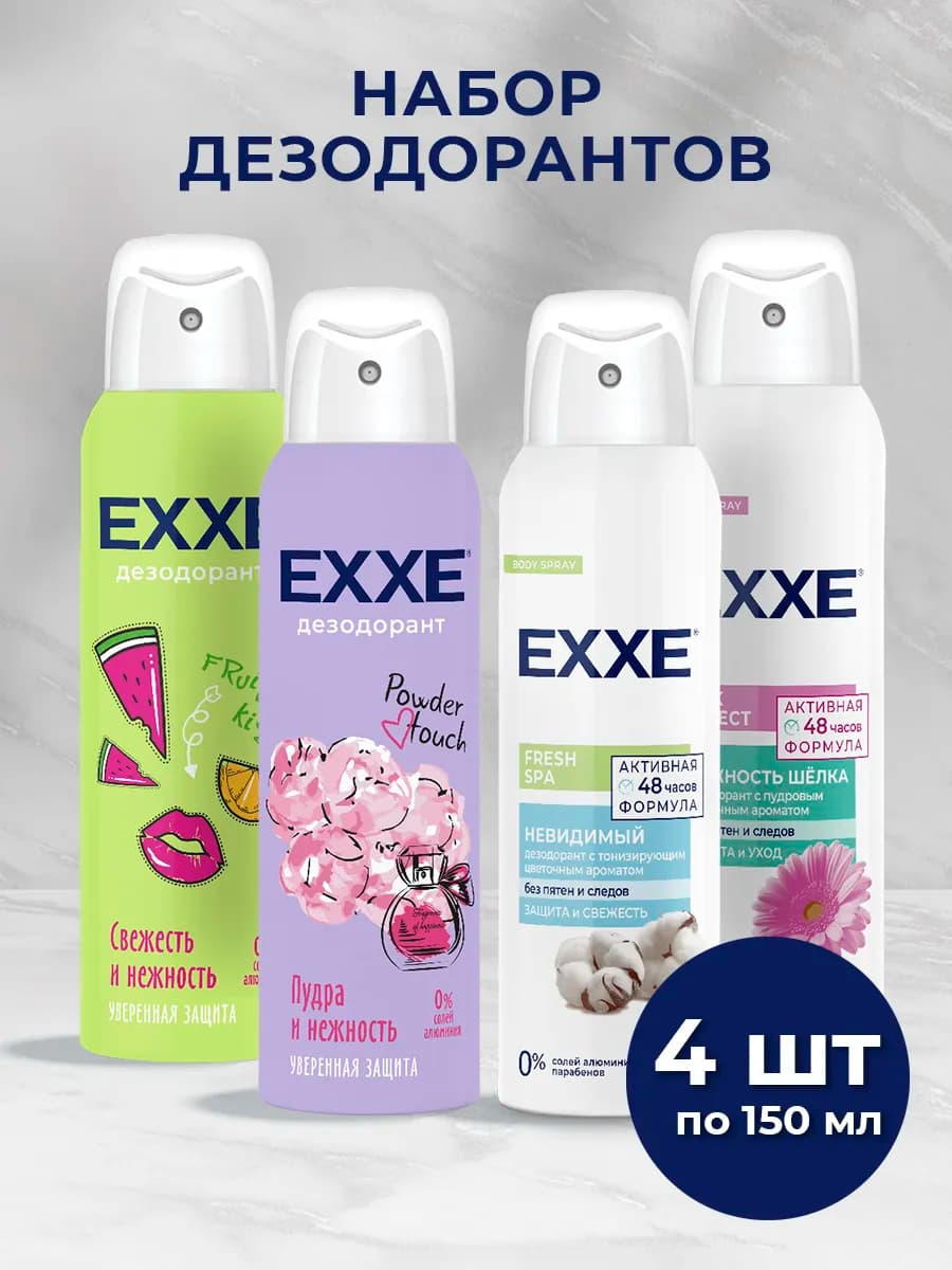 Набор женских дезодорантов спрей МИКС, 4 шт, 150 мл