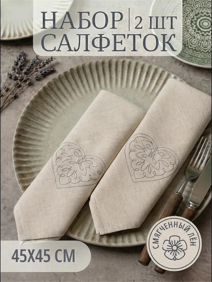 Салфетки на стол под тарелки сервировочные