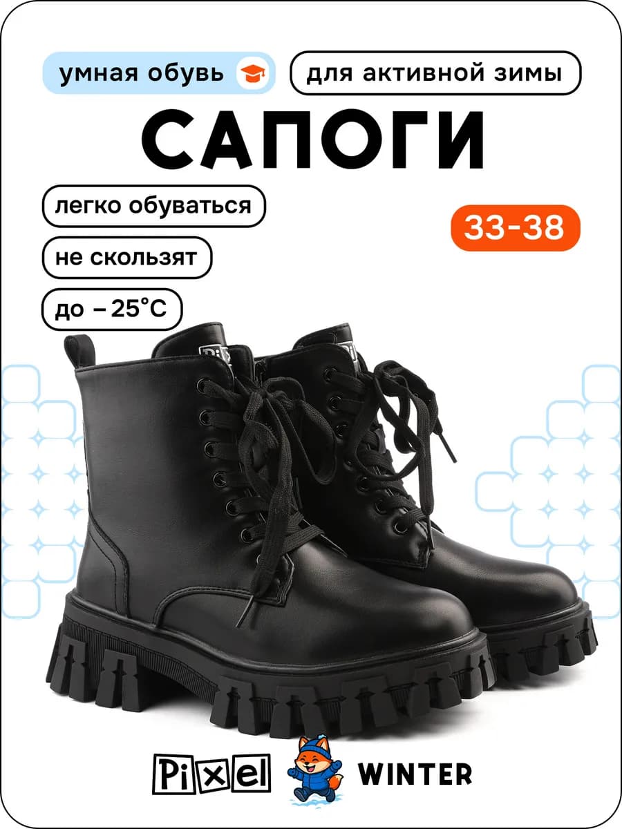 Ботинки зимние теплые