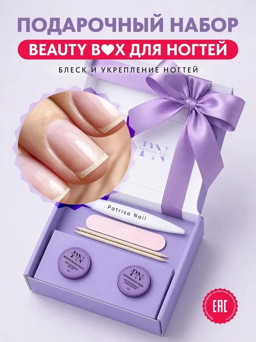 Подарочный набор для женщин Японский маникюр набор для ногте…