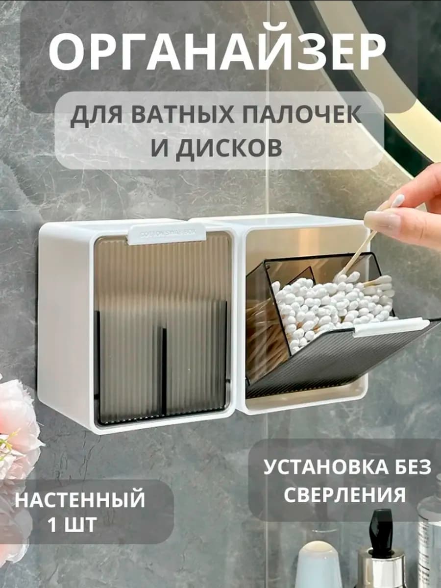 1 Органайзер настенный для хранения ватных дисков и палочек - фото 1