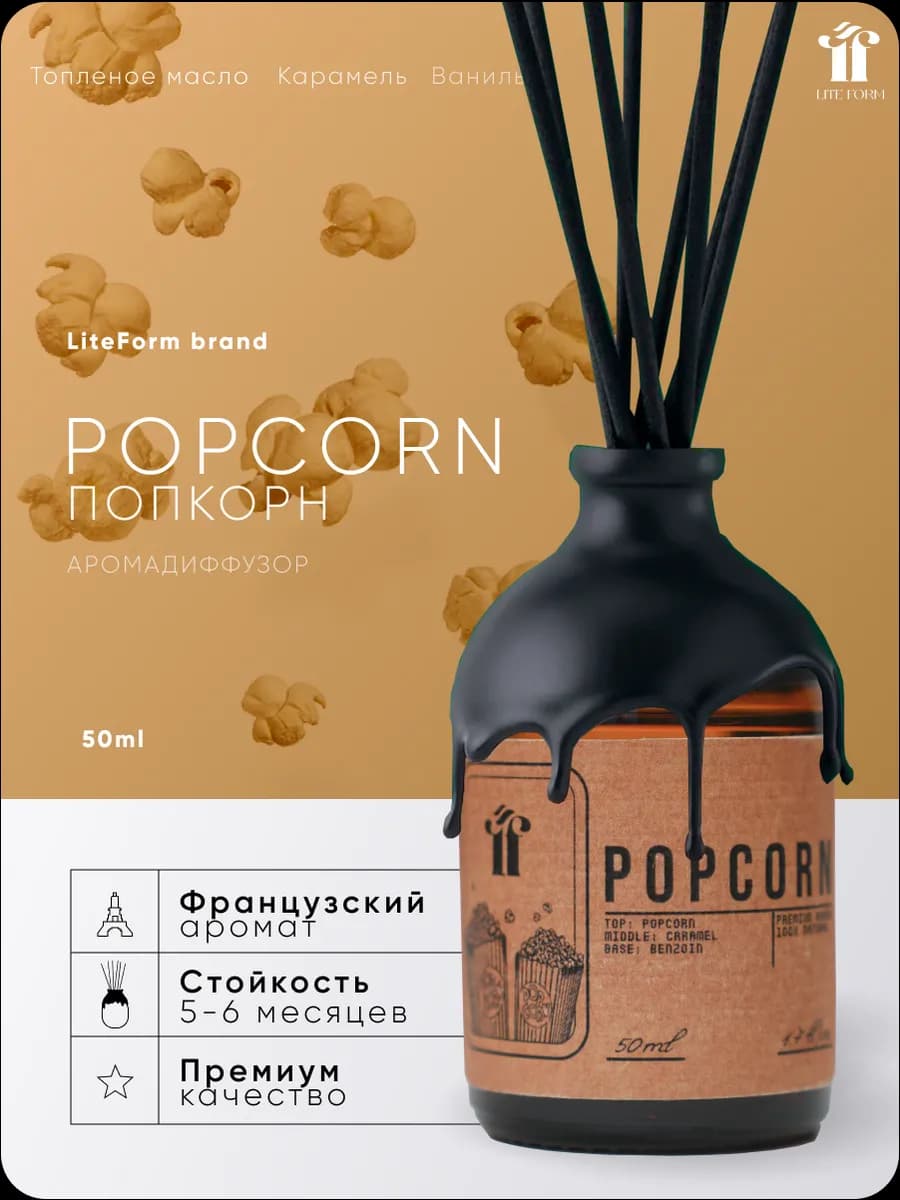 Диффузор для дома с палочками