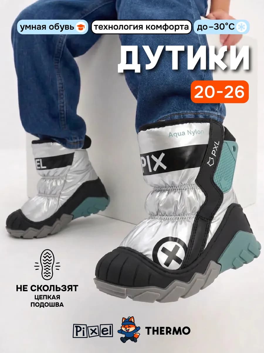 Сноубутсы сапоги дутики детские зимние