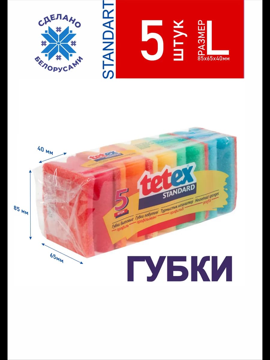 Губки для посуды набор 5 штук
