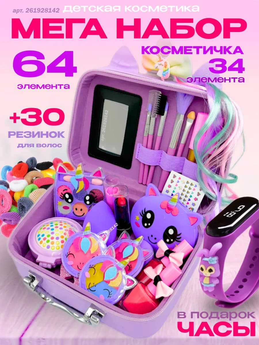 Набор детской декоративной косметики чемоданчик единорог