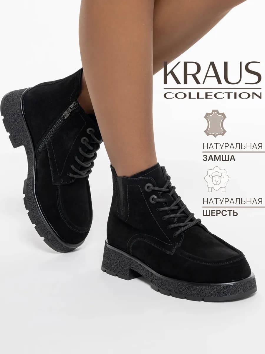 Ботинки женские зимние