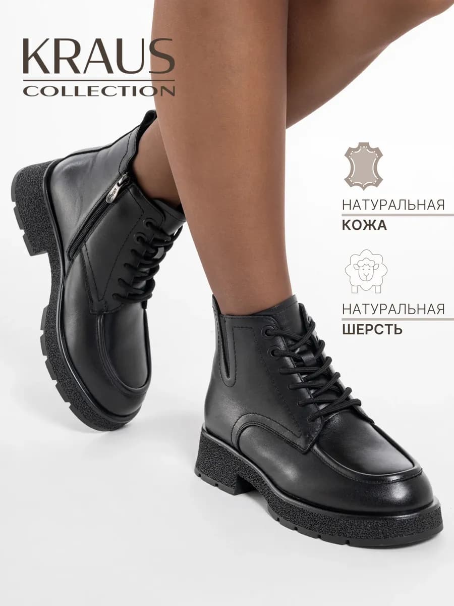 Ботинки женские зимние натуральная кожа